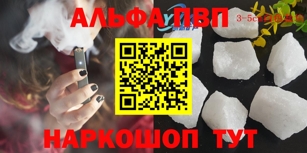Касимов  APVP крисы CK  A PVP кристаллы  Вход с VPN 