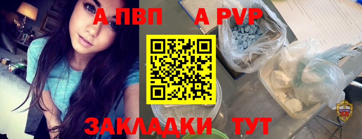 А ПВП кристаллы Касимов