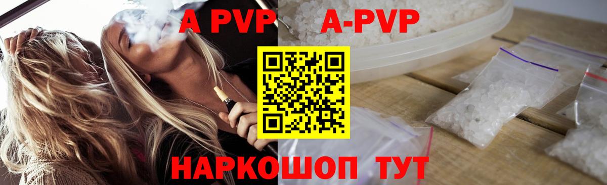 Alpha PVP  цены наркотик  Касимов  A-PVP кристаллы  Alfa_PVP крисы CK  Альфа ПВП Соль 