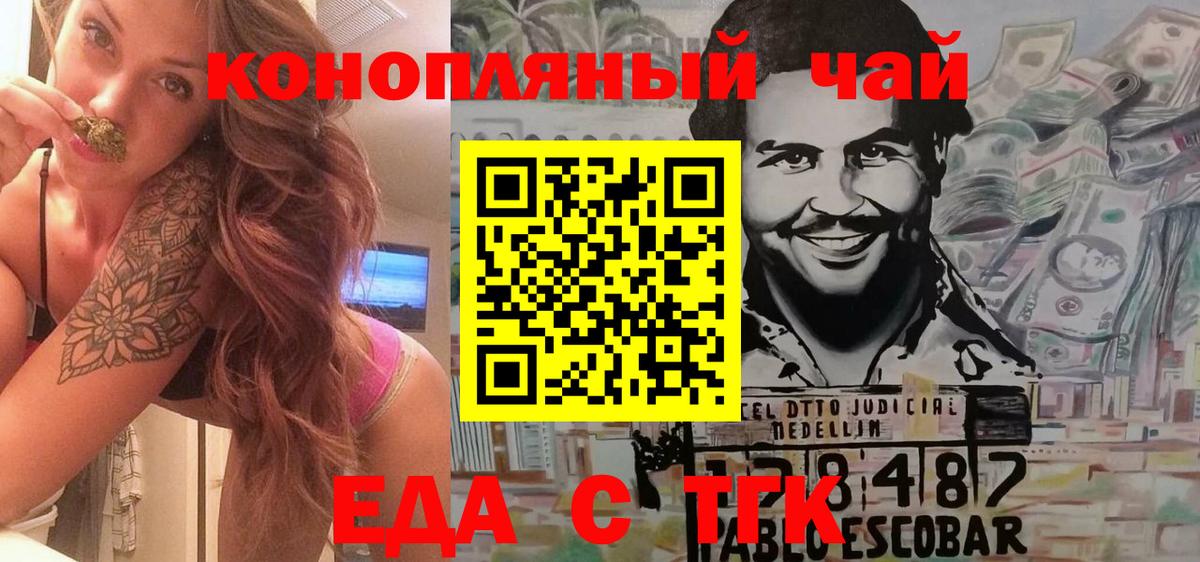 Еда ТГК марихуана  Касимов 