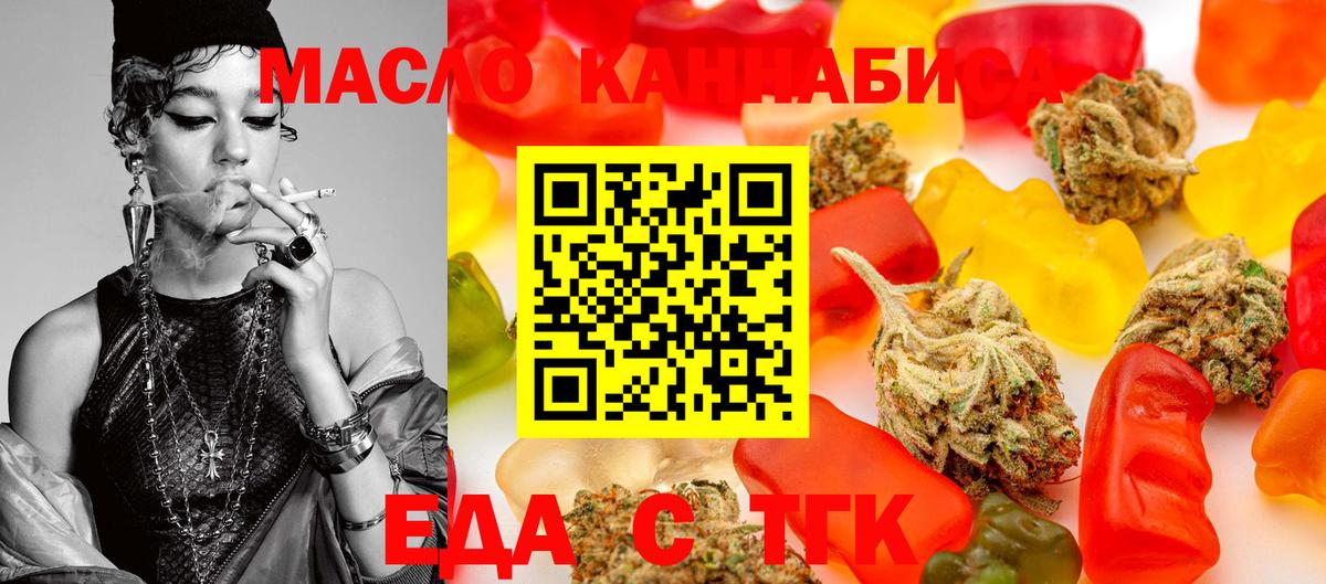 Cannafood конопля Касимов