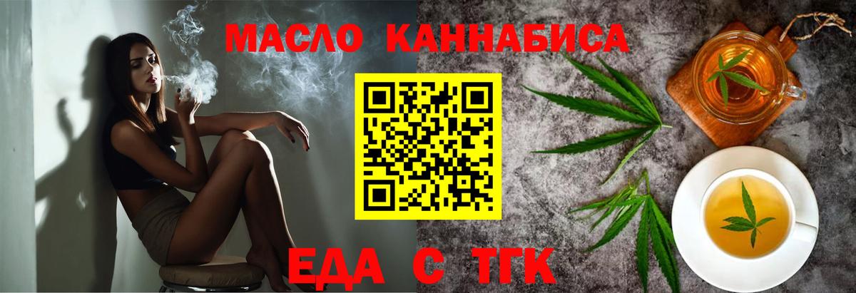 Печенье с ТГК конопля  Вход с VPN  Касимов 