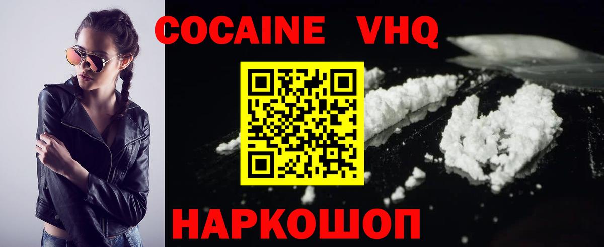 Касимов  КОКАИН Эквадор  Cocaine VHQ  Кокаин  Вход с VPN 