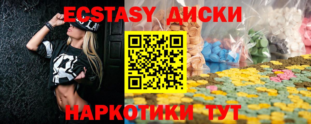 ЭКСТАЗИ  Вход с VPN  Ecstasy 300 mg  Касимов  ЭКСТАЗИ Дубай 