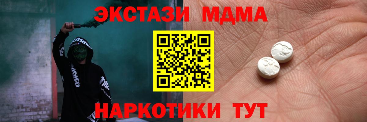 Ecstasy XTC Касимов