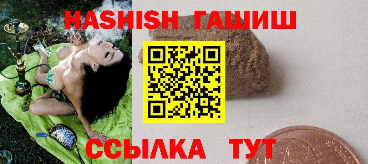 ГАШ ice o lator Касимов