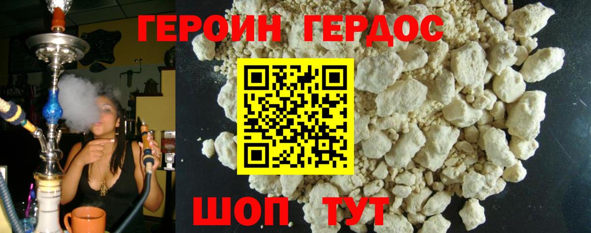 ГЕРОИН  Касимов  ГЕРОИН Heroin 