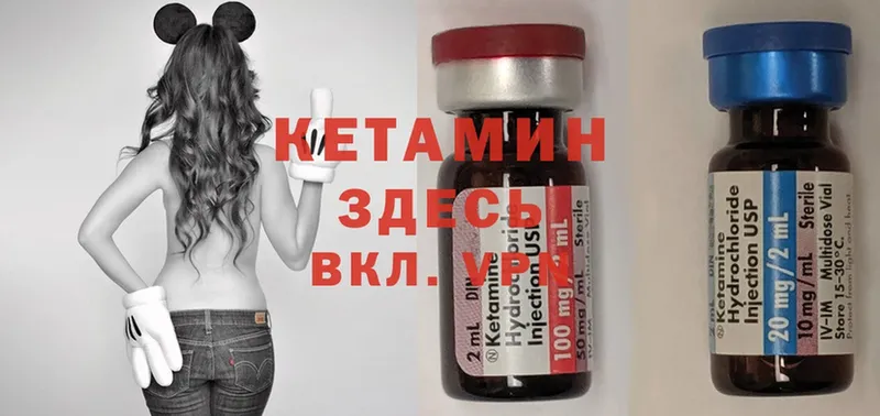 купить   Касимов  Кетамин ketamine 