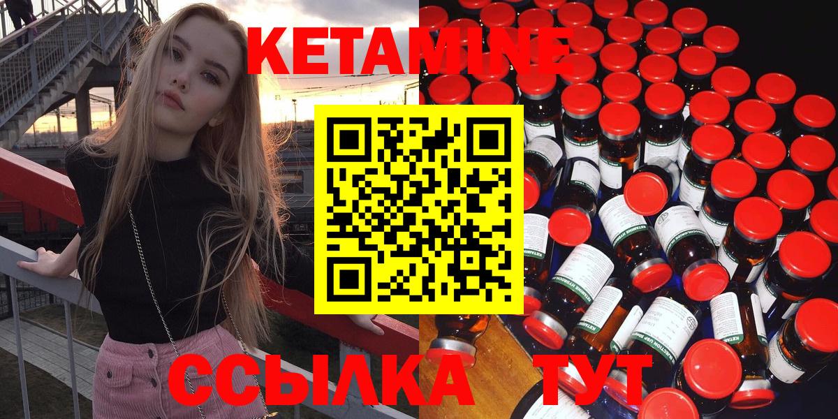 КЕТАМИН ketamine Касимов