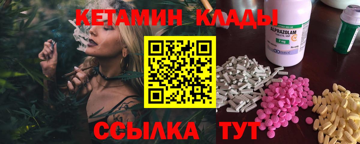 КЕТАМИН ketamine  shop клад  КЕТАМИН VHQ  Касимов 