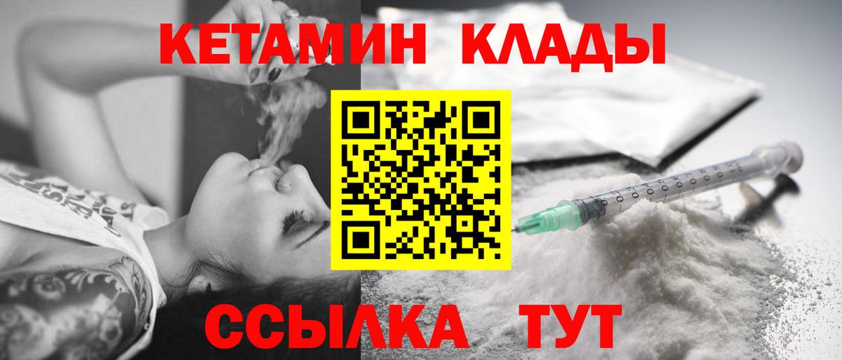 Кетамин ketamine  MEGA ТОР  Касимов  Вход с VPN  нарко площадка клад  КЕТАМИН VHQ 