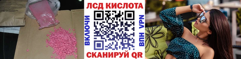 LSD-25 экстази кислота  Касимов 