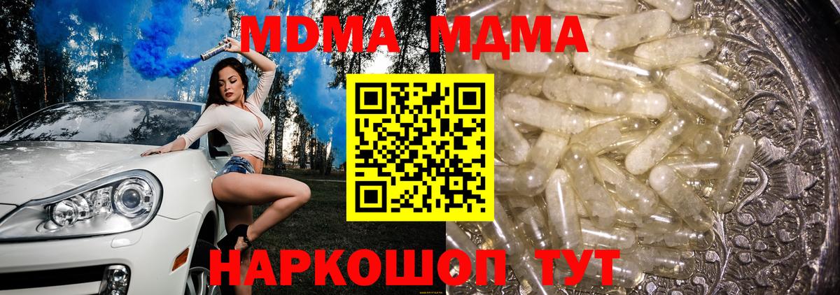 MDMA crystal  Касимов  МДМА  МДМА Molly 