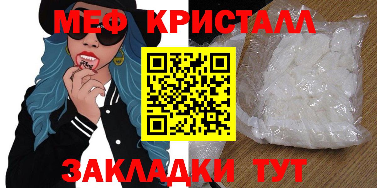 Мефедрон мука Касимов