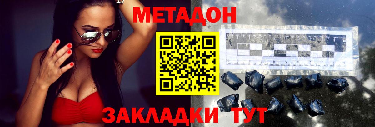 hydra ссылка  МЕТАДОН белоснежный  Метадон кристалл  Вход с VPN  Касимов 