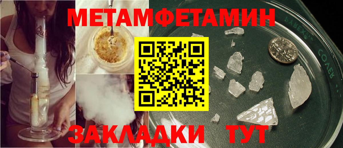 МЕТАМФЕТАМИН пудра Касимов