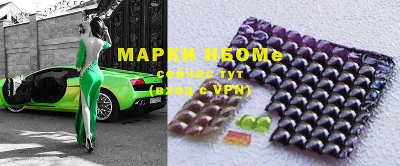 Марки NBOMe 1500мкг  Касимов 