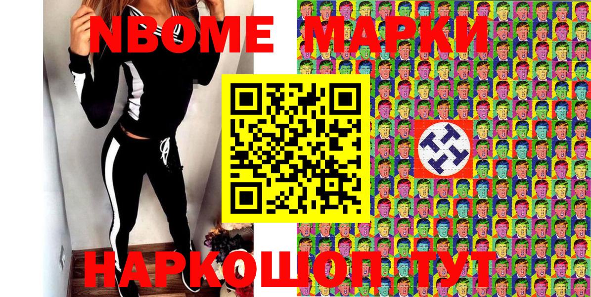 Касимов  Марки 25I-NBOMe 1,8мг  Марки 25I-NBOMe 1,8мг  Вход с VPN 