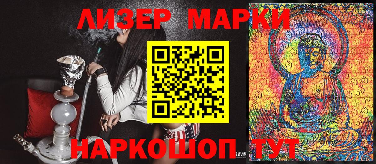Наркотические марки 1500мкг Касимов