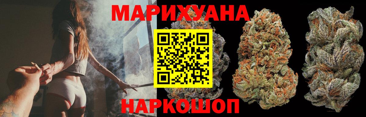 Канабис LSD WEED Касимов